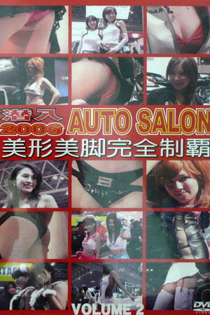 Auto Salon 1 ASGD-02. Upskirt of import models
