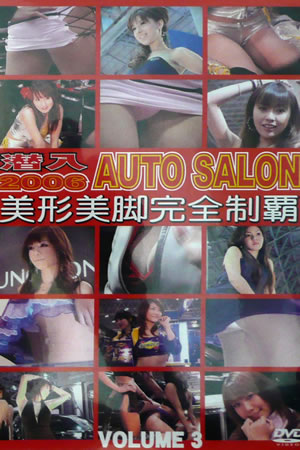 Auto Salon Vol.3 ASGD-03. Sexy import models