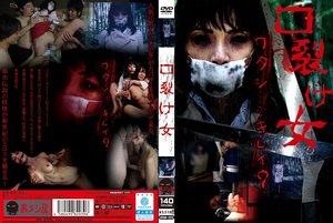 URAM-002 – Carved: The Slit Mouthed Woman